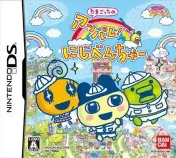 Tamagotch no Appare! Niji-Venture (Japan)-Nintendo DS